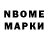 Марки NBOMe 1,5мг Follower38