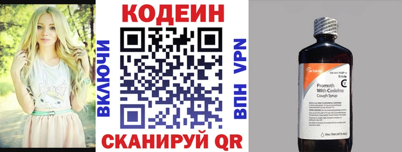 Кодеин Purple Drank  Ессентуки 
