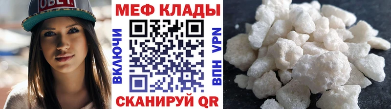 закладки Ессентуки Меф mephedrone