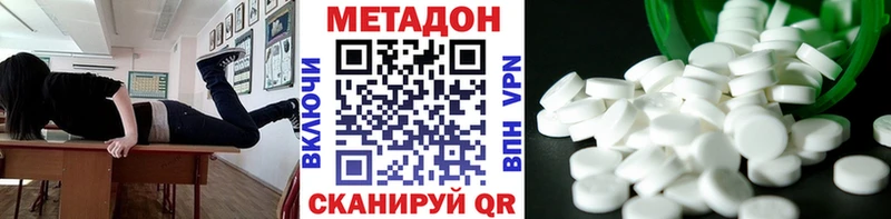МЕТАДОН мёд  Ессентуки 